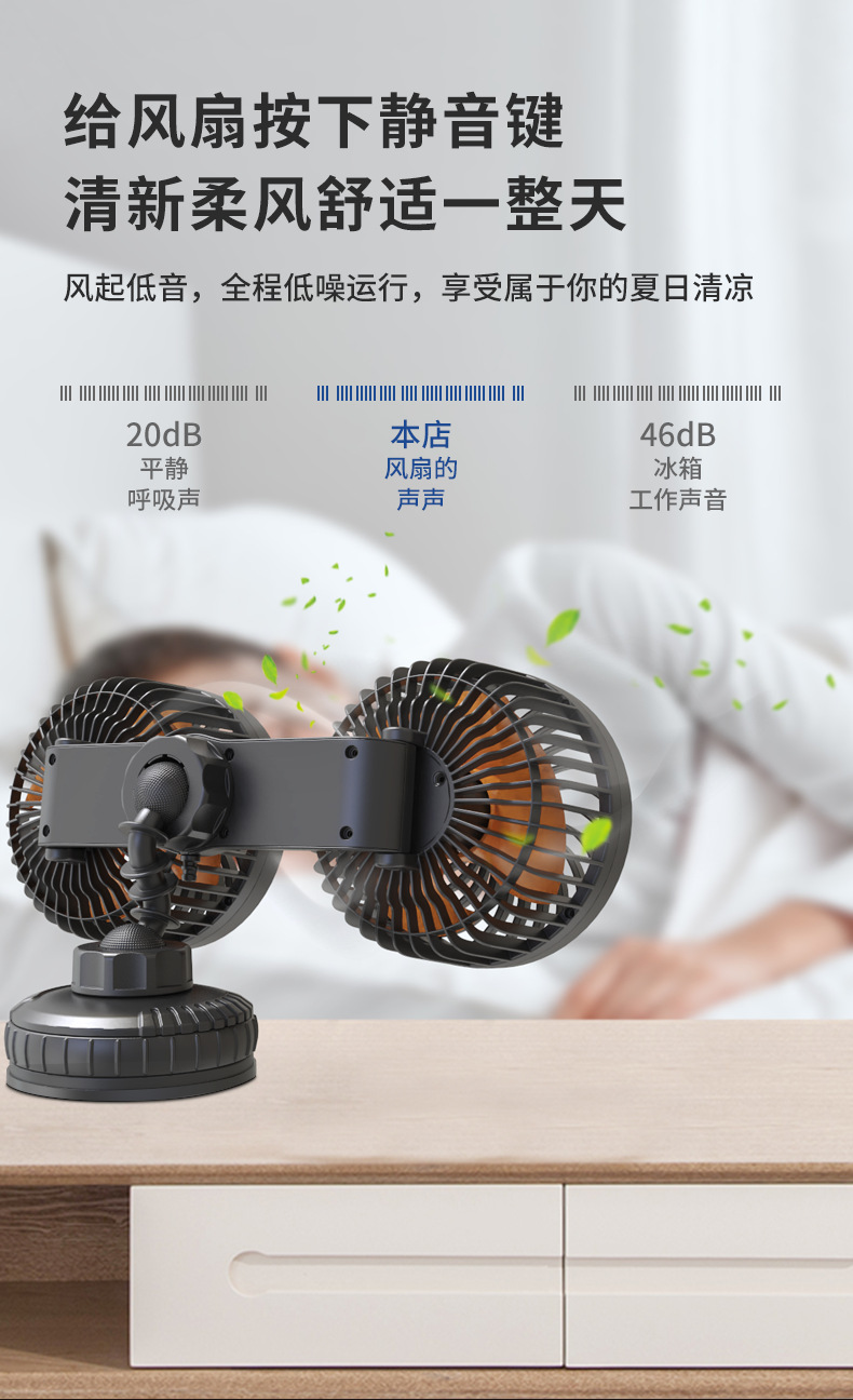 Car Fan Suction Cup Type Double-Head Electric Fan Multi-Function Car Charger 12V24V Universal High Wind Car Small Fan