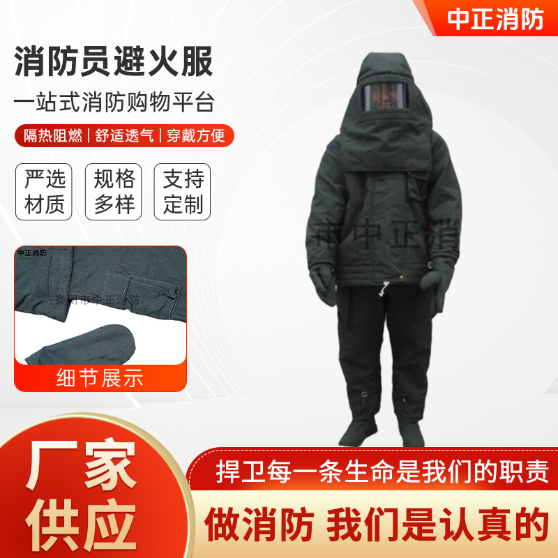消防员避火服 防火服隔热抗辐射热渗透 碳纤维防火布