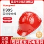 霍尼韦尔加厚劳保印制安全帽