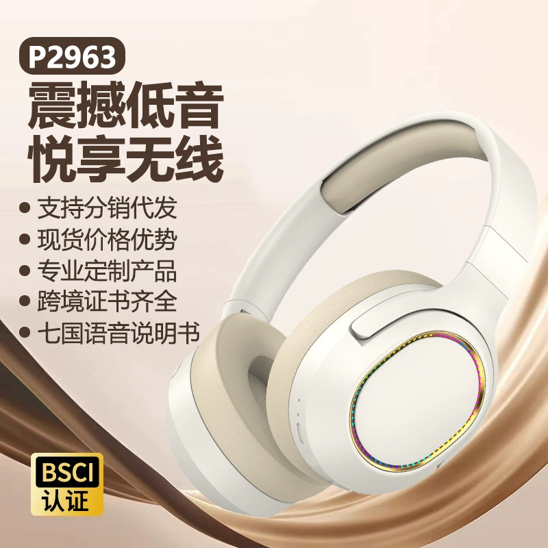 Гарнитура P2963 по беспроводному Bluetooth, беспроводной сабвуфер, наушники вставные, RGB подсветка вокруг атмосферы
