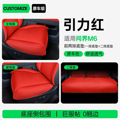 Modelə uyğun (Original) oturacaq örtükləri – seat cushion, universal for all - upgraded-version-of-the-slim-waist-gravity-red-full-car-floor-mat-harmonyos-smart-travel-wenjie-m6-2026-model-with-leg-rest-in-the-passenger-seat