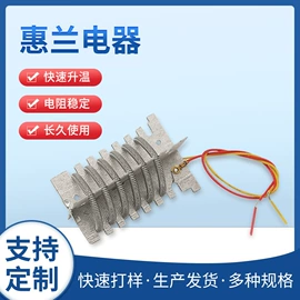 发热芯;电热片;电热器