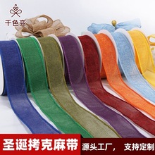 跨境圣诞节丝带DIY礼盒包装彩带蝴蝶结装饰麻带高品质铁丝边编织