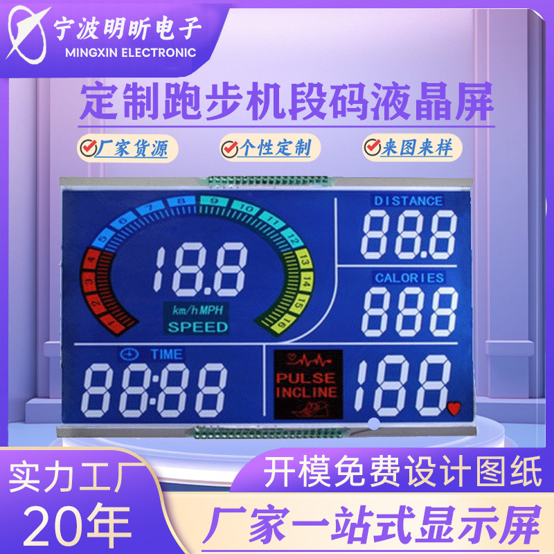 Treadmill Lcd Screen Lcd Section Code Lcd Display Customization Lcd Display Tn Screen Customization