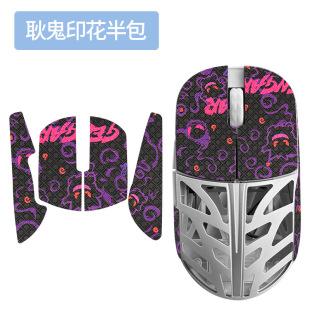 Suitable for Wanling Walker Sticker Strider Mouse Anti-Slip Sticker Wlmouse Sweat-Absorbent Anti-Slip Protective Film Foot Pad