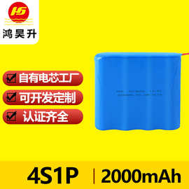 定制1865014.8V锂电池组2000mAh智能家居 扫地机 无人机锂电池