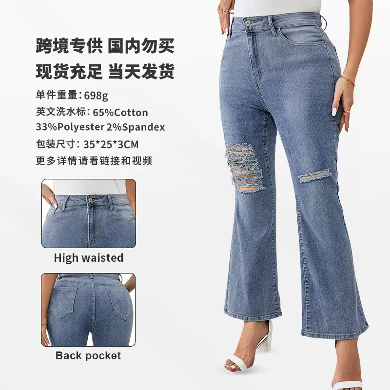 2025秋季新款大码牛仔裤时尚休闲破洞显瘦水洗喇叭大码牛仔长裤女