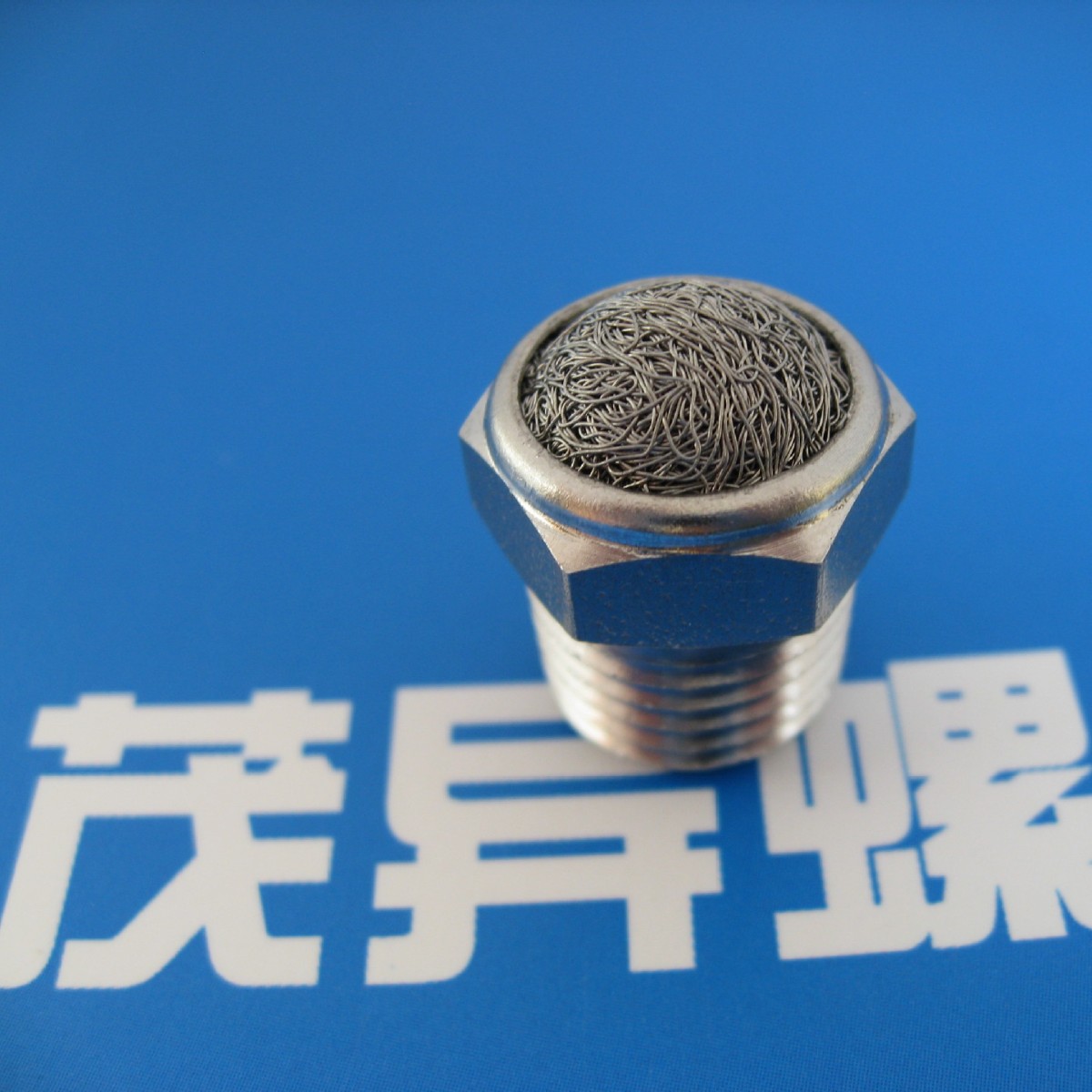 鸟巢球形不锈钢多层网消声器螺纹塞堵头RMS型