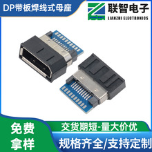 DP20P���庸��ʽĸ�����o�� ��DP����ʽ�������ҕ�lĸ��
