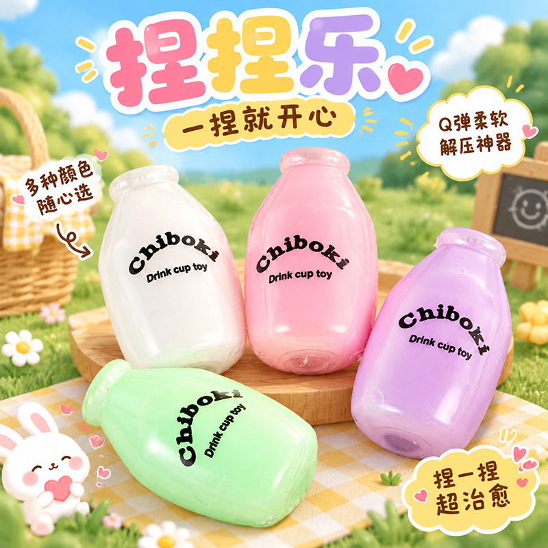 Gradient milk tea bottle squeeze toy, soft rubber stress-relief toy, realistic food toy, children's small gift for street vendors, wholesale Gradient milk tea bottle squeeze toy, soft rubber stress-relief toy, realistic food toy, children's small gift for street vendors, wholesale