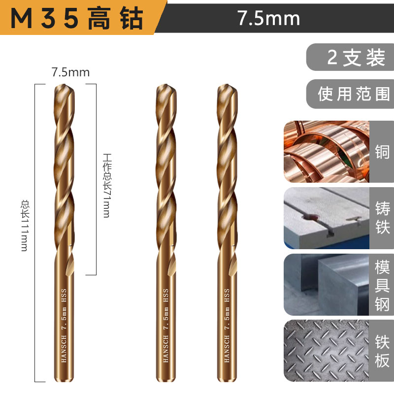 Hans recto de mango que contiene cobalto torsión broca de acero inoxidable aleación de acero de alta dureza perforación de torsión especial