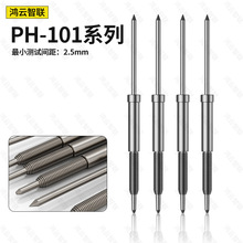 探针PH101绝缘针2.0Mm长行程加长一体顶针测试针加硬