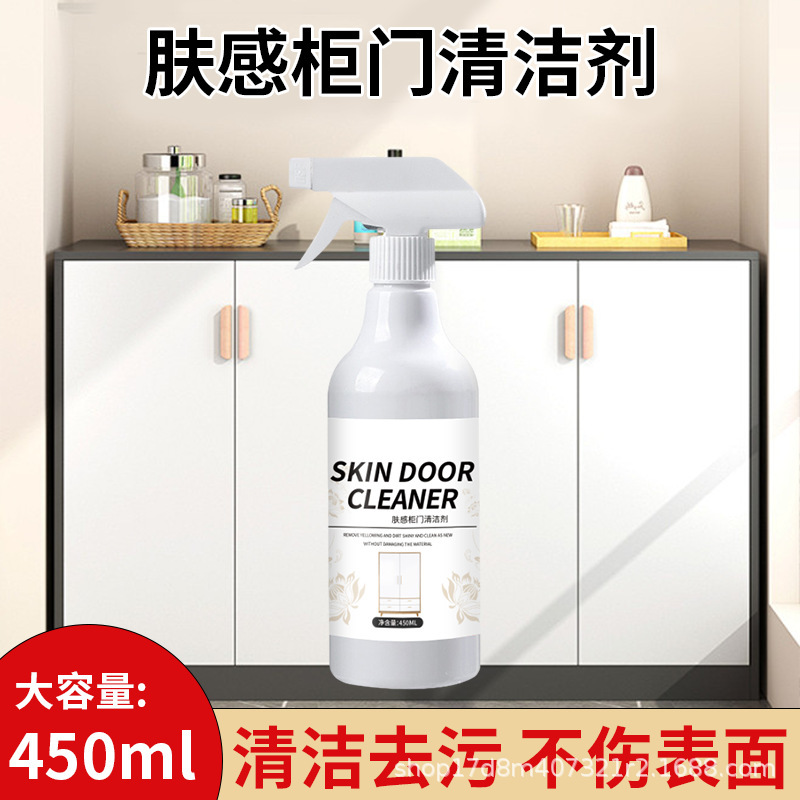 ESPLE skin feeling cabinet door cleaner shoe cabinet wardrobe cleaning decontamination stain removal multi-purpose cleaning spray hair generation