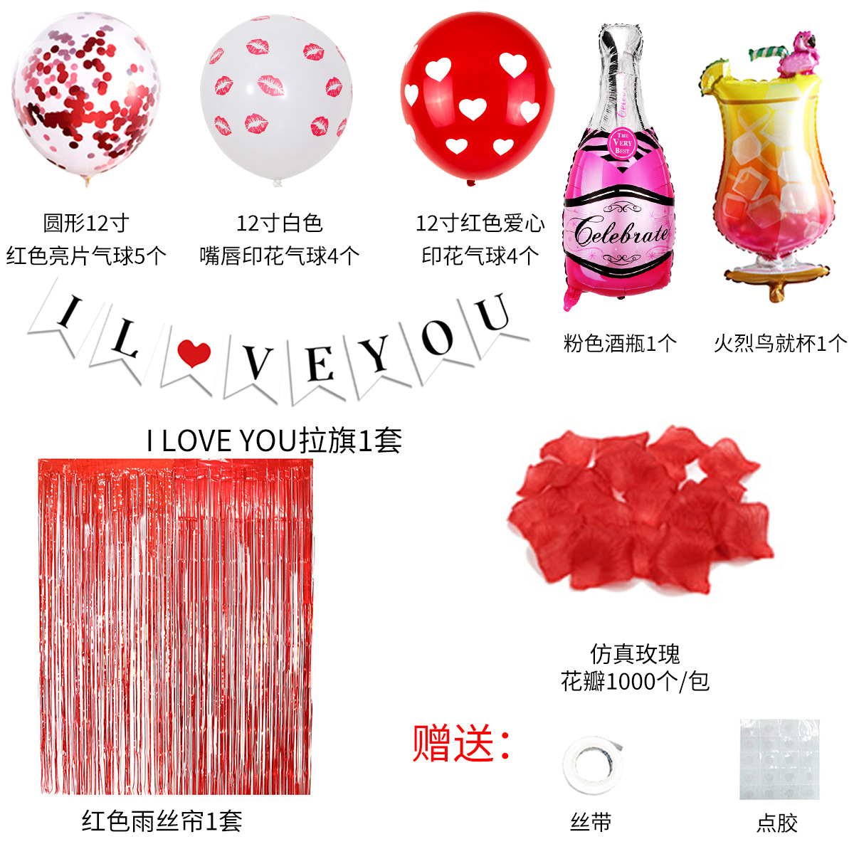 Día de San Valentín tema Fiesta abrazo oso lluvia seda cortina bandera globo traje rojo en forma de corazón globo diseño Decoración