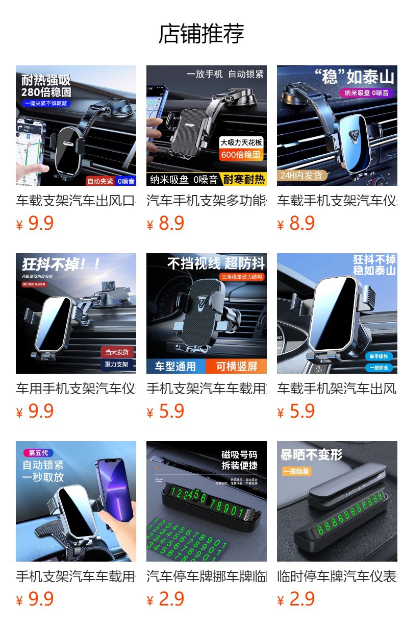 Car supplies car mobile phone rack central control dashboard mobile phone navigation bracket front windshield suction cup support frame