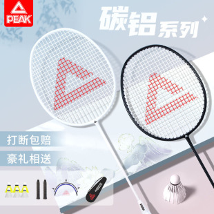 Peak Badminton Racket Flagship Store Single Racket Double Racket Full Carbon Fiber Ultra-Light Professional Set Training Lightweight