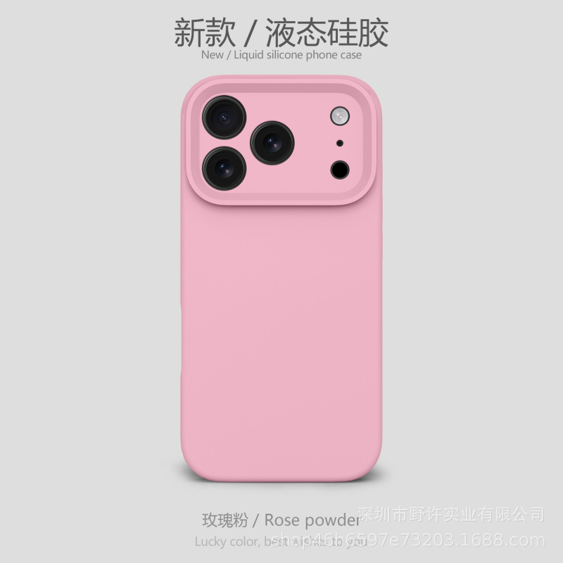 液态硅胶适用苹果17手机壳精孔全包iPhone17Promax防摔保护套工厂|undefined