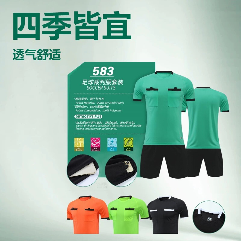 Hengleda 2026 Breathable Football Uniform Set Summer Match Jersey Sports Shorts Training Top Short Sleeve Referee Uniform