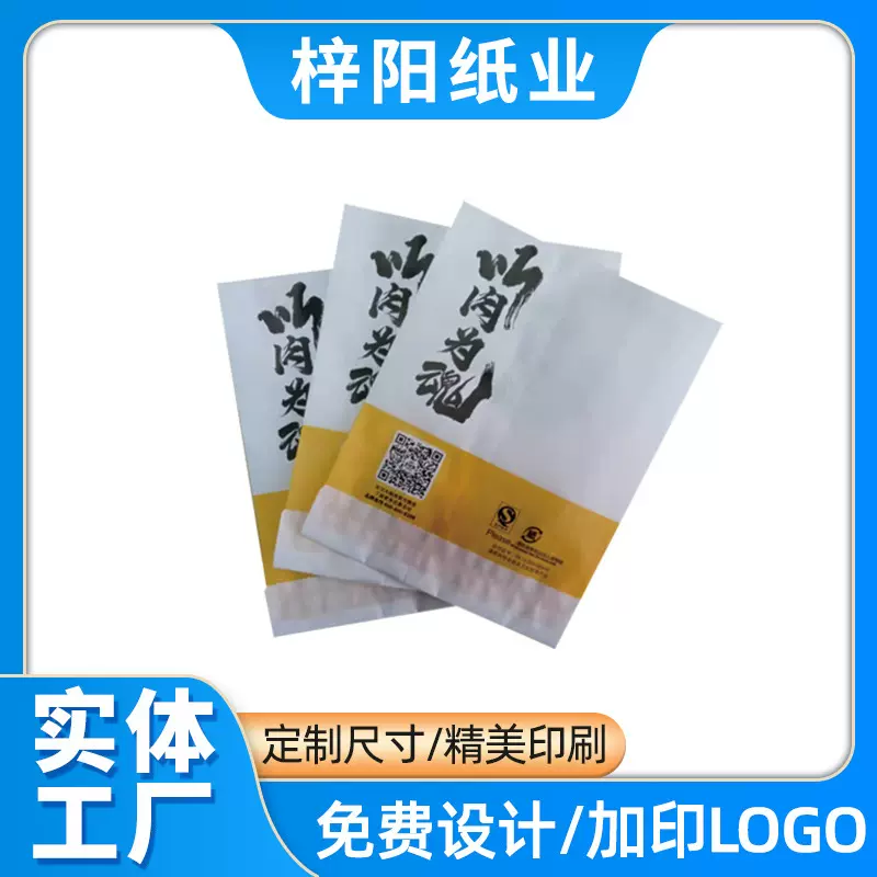 三明治包装纸一次性家用商用油三文治汉堡饭团包装盒袋子食品级