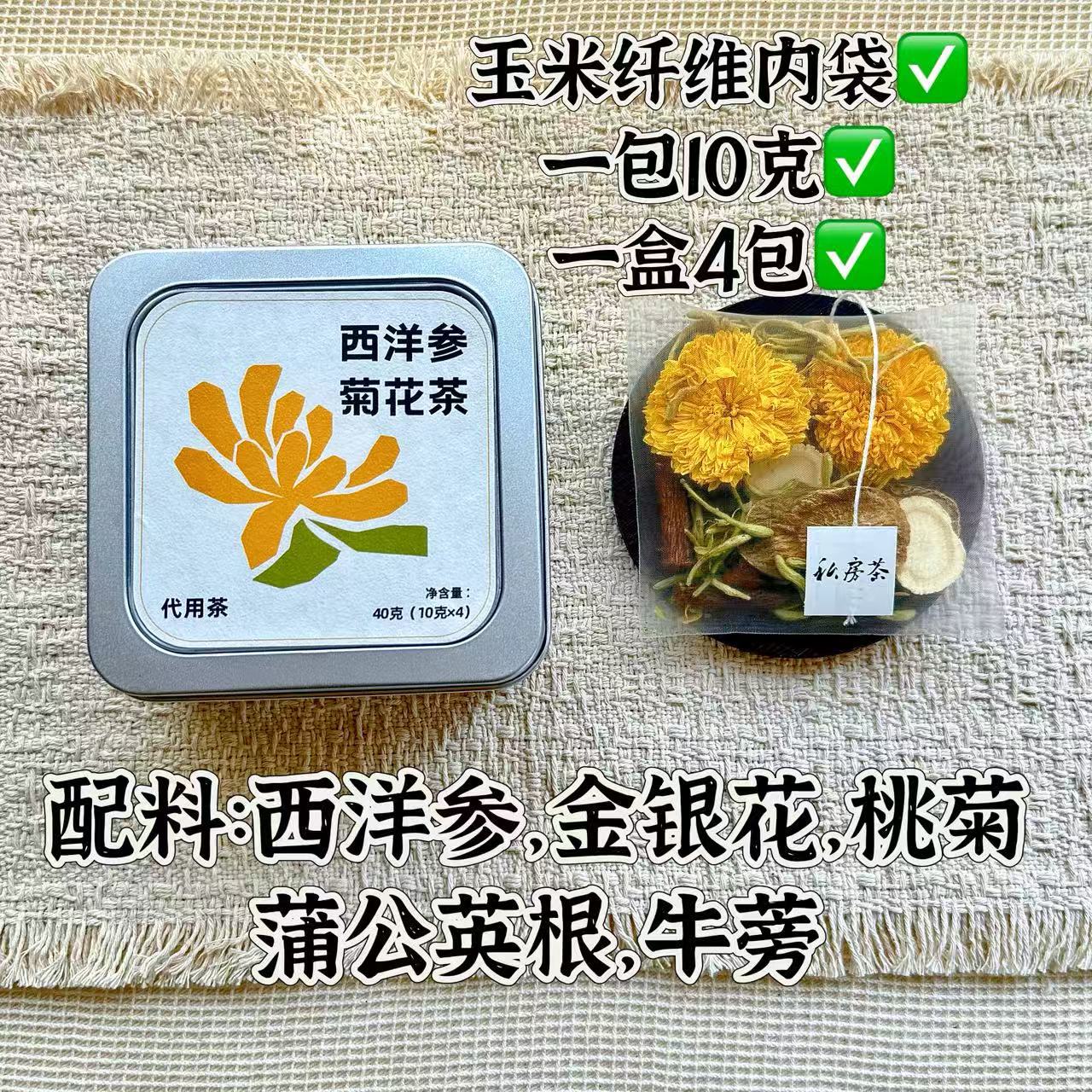 Sour Jujube Seed Rose Herbal Tea Suan Zao Ren Cha 60g Gift Box Brewing Tea Blend key features