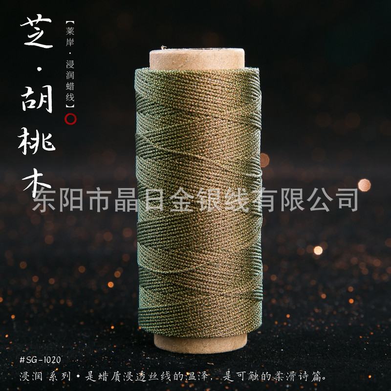 JR晶日高端幻彩浸润蜡线蜡感充足温润舒适手工编绳Macrame|undefined