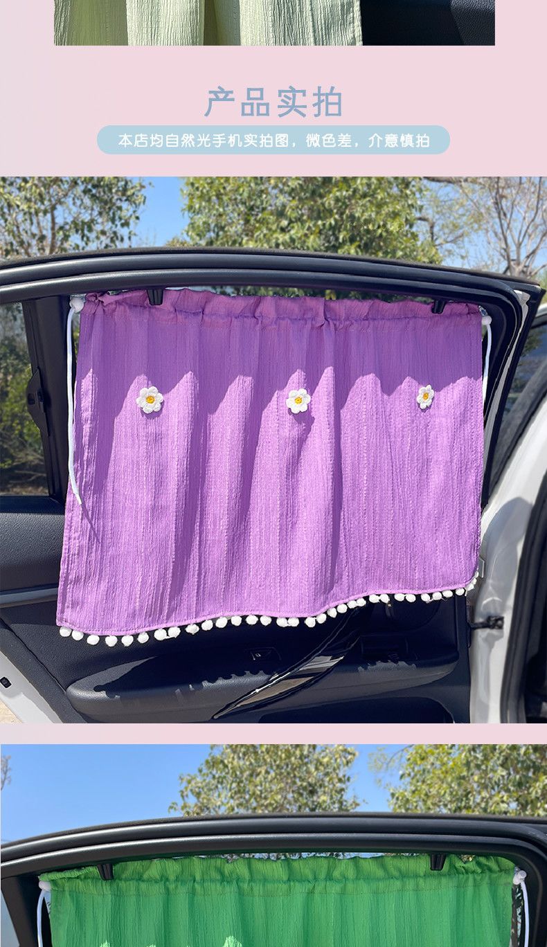 Fresh and Simple Car Window Sunshade Curtain, Sun Protection, All-Season Pull-Out Curtain with Suction Cups, Car Interior Privacy Curtain for Sleeping