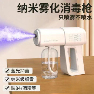 Excellent Disinfection Spray Gun for Household Epidemic Prevention and Indoor Formaldehyde Removal Spray Gun
