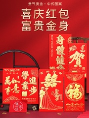 硬紙加厚永吉紅包雙色燙金百元千元萬元壽字結婚紅包袋高檔利是封