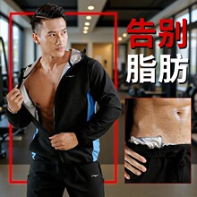男款暴汗服跑步运动服长袖发热排汗服外套健身房训练大码爆汗上衣