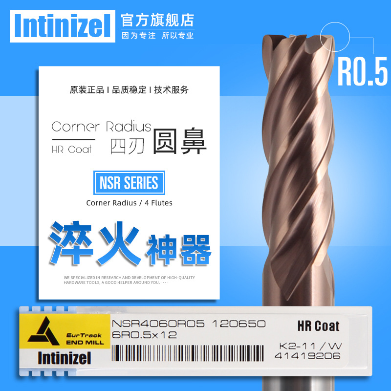 英佐65度硬质合金钨钢圆鼻铣刀R0.5加长直柄涂层数控立铣刀可定制