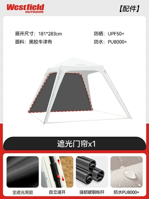 Avtomobil yan çətirləri Outdoor Camping Vinyl Sunshade - blackout-door-curtain-x1-can-be-used-as-a-curtain-305305213