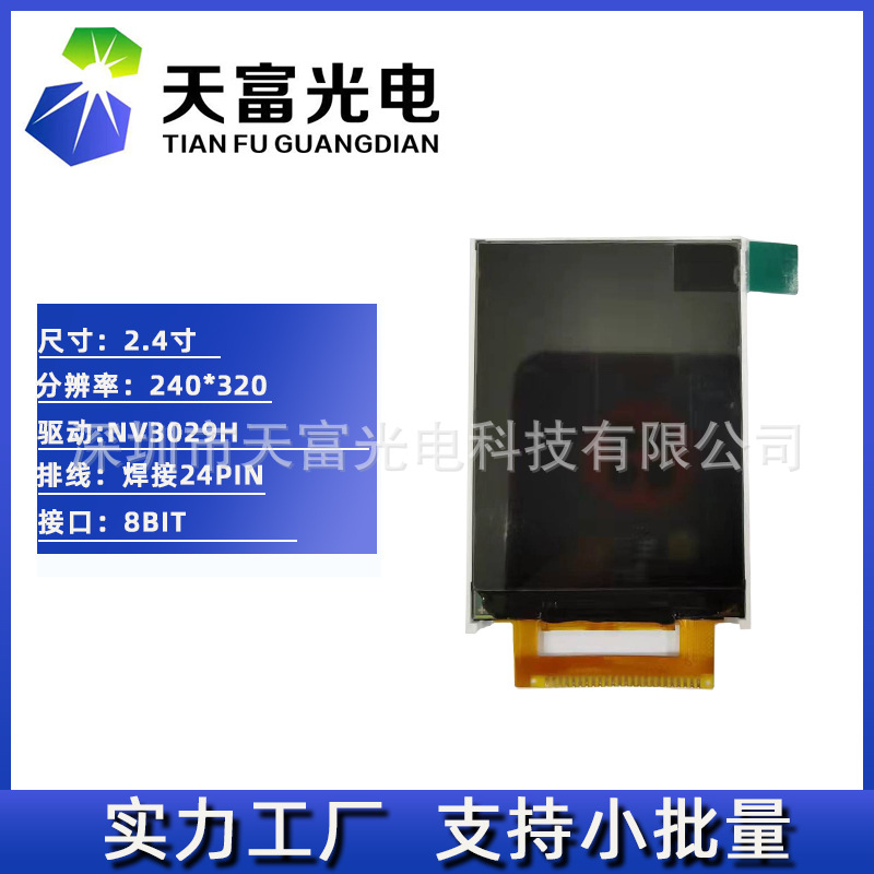 2.4 inch TFT LCD screen 24PIN children d...