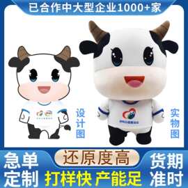玩偶定制明星卡通公仔企业虎年吉祥物来图来样定做布娃娃毛绒玩具