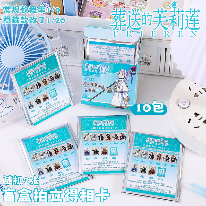 Frieren: Beyond Journey's End Blind Box Polaroid Photo Cards Anime Series Blind Box Merchandise Small Card Blind Box Gift