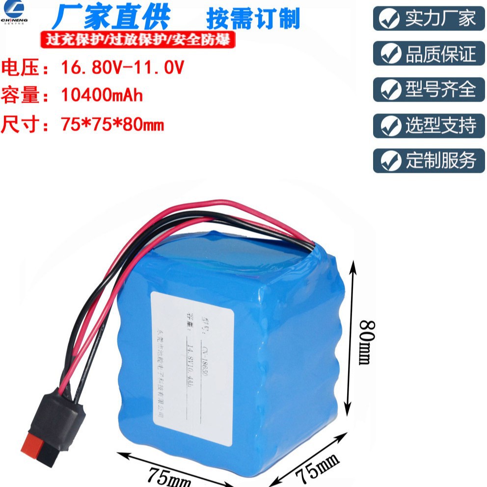 14.8V医疗设备锂电池10400mAh 10AH锂电池组  尺寸757580mm
