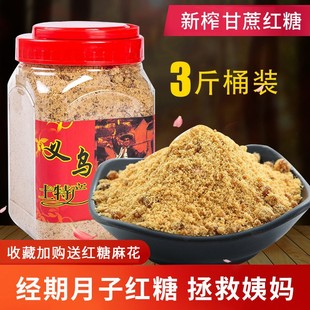 Earth brown sugar Yiwu specialty sugar cane old brown sugar ginger bulk maternal menstruation handmade