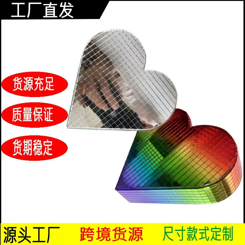 马赛克玻璃自粘镜面爱心3D背景墙镜子装饰贴片创意DIY玻璃镜片贴