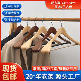 复古宽肩实木衣架无痕服装店酒店豪华西装木质衣服架婚纱衣架批发