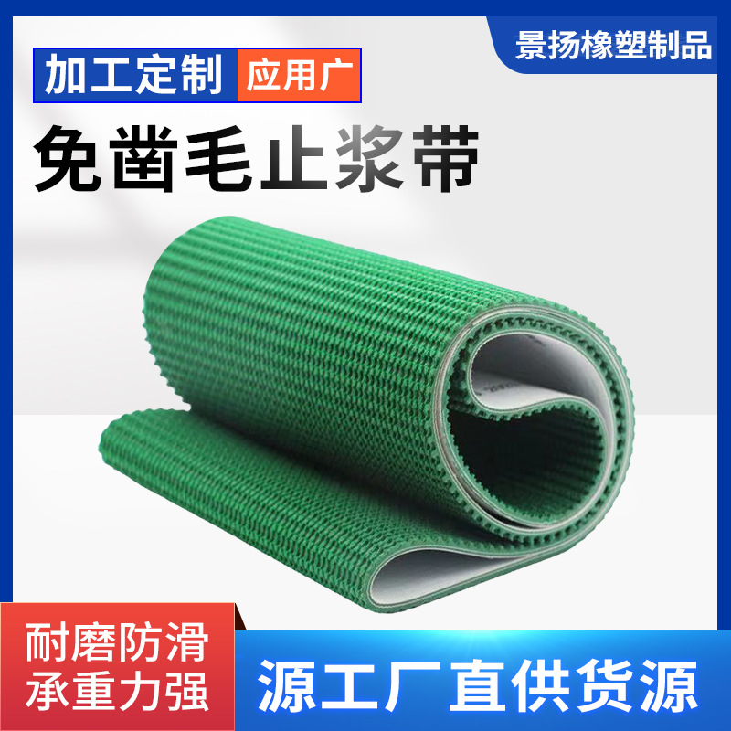 免凿毛止浆带止浆条预制梁板混泥土接缝免拉毛止浆条尺寸随意裁剪