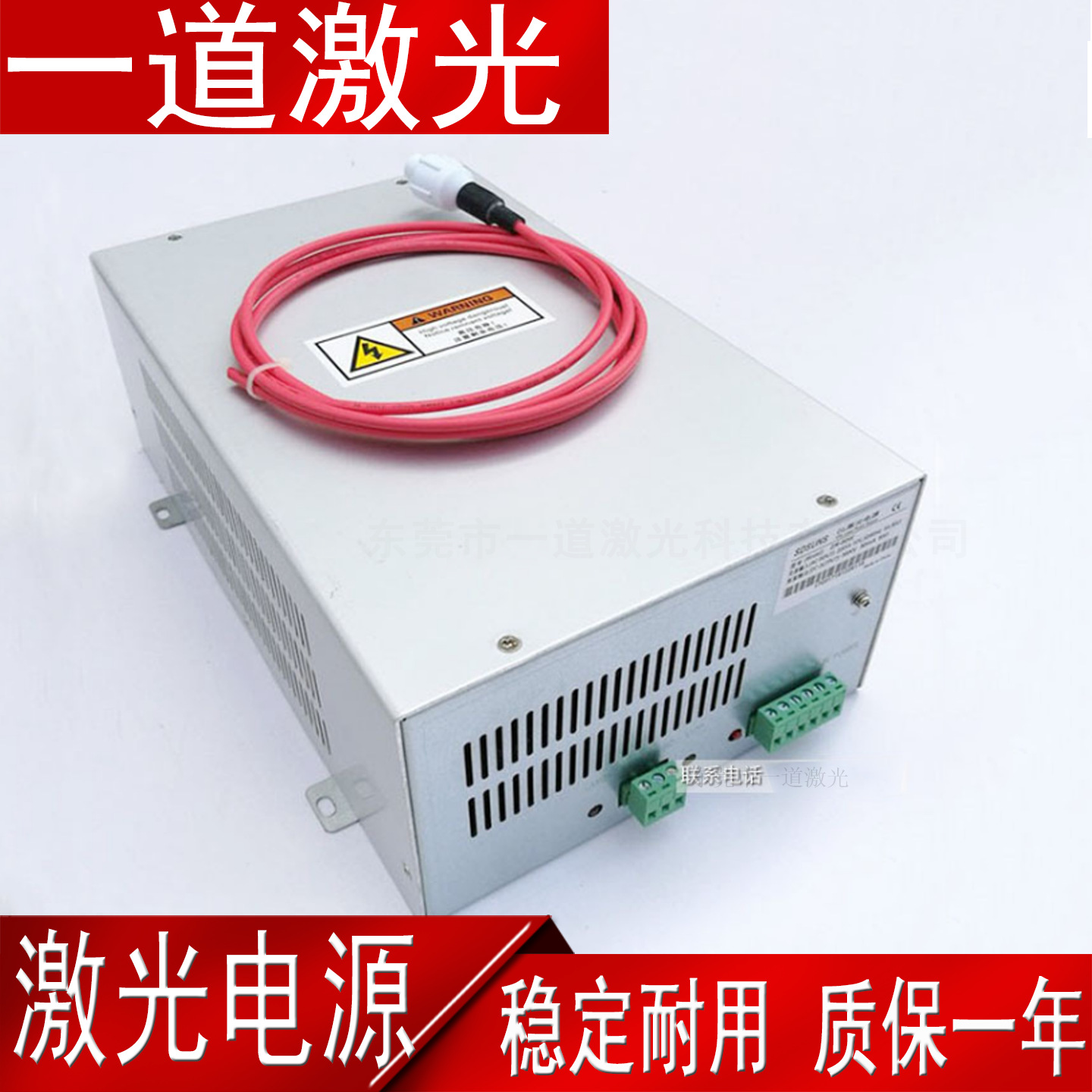 朝日CO2激光电源80W 100W 130W 150W ZRSUNS切割雕刻机刻章机配件