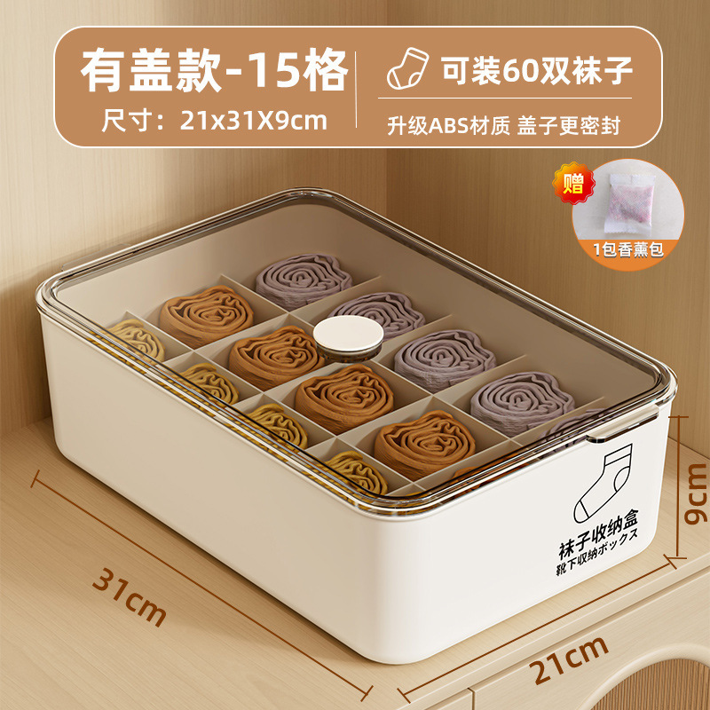 新款内衣收纳盒家用装短裤袜子盒三合一贴身衣物分格整理箱神器|undefined