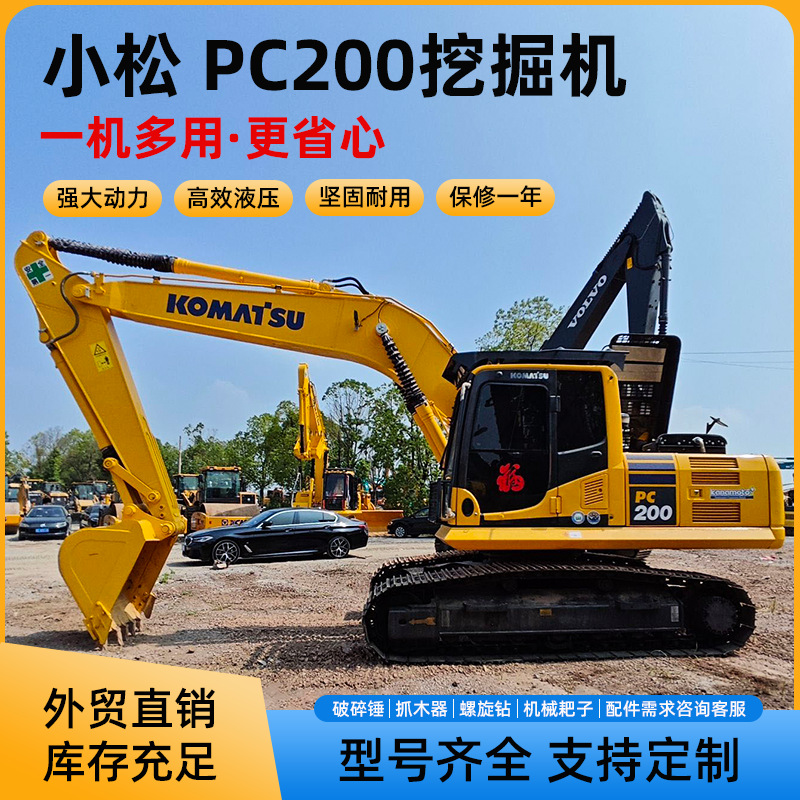 源厂直销小松PC200 220 240挖掘机20吨22吨24吨中大型钩机