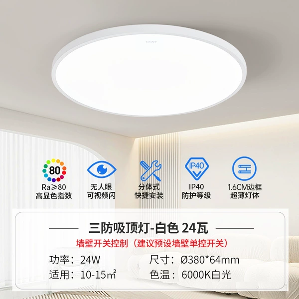 24w white light