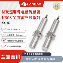 ����M8��Ӧ��LR08BN04DNOYԶ���뿪������4mm �������ʽ������