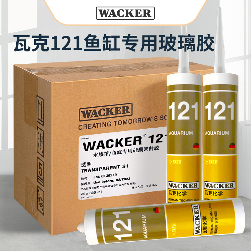 瓦克121鱼缸玻璃胶水族胶专用快干密封胶水族强力补漏防水批发