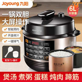 九.阳Y-60C81电压力锅大容量可预约智能高压锅家用6L双胆电饭煲煮