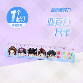 亚克力尺子定制透明卡通异形尺子学生文具宣传广告直尺三角尺logo