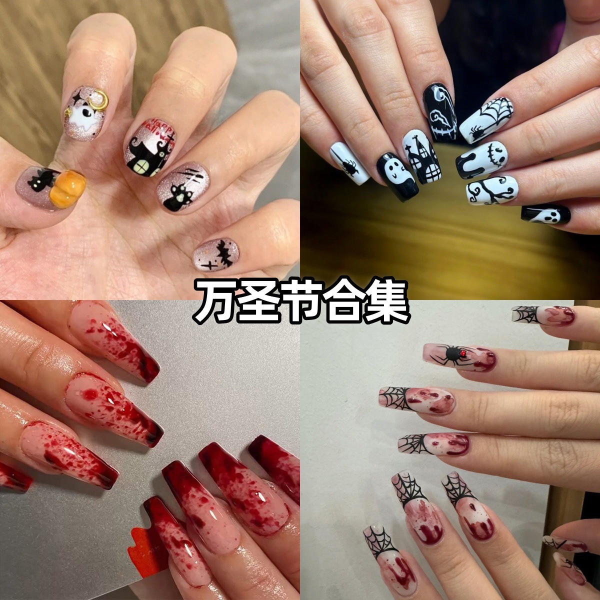 Nuevo Halloween trapezoidal largo desgaste de uñas goteo de sangre blanco francés desmontable parche de uñas falsas productos terminados