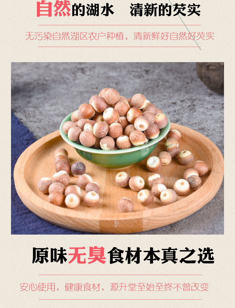 Dried Gorgon Fruit Qian Shi 500g Premium Euryale Seeds for Soup Congee and Herbal Decoction key features