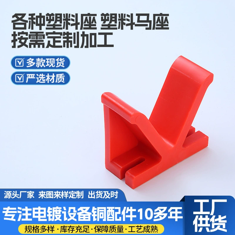 Производители Прямые Гальваническое оборудование, чтобы повесить линию гальванического ролика, различные модели пластиковых сидений для пластиковых лошадей, сидений типа PPV